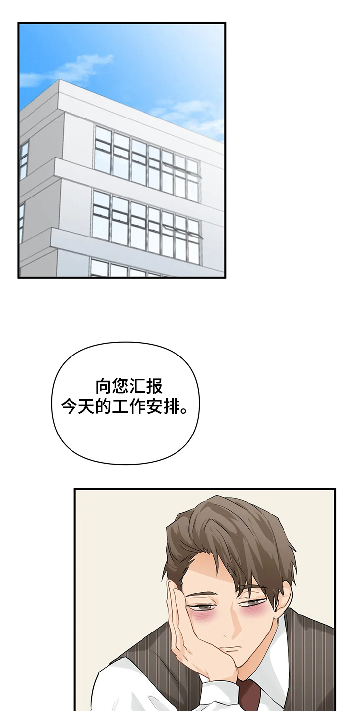 双珠餐厅漫画漫画,第54章：【第二季】他们不是故意的3图