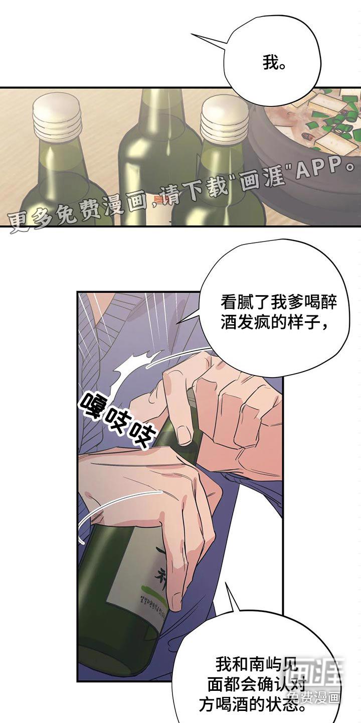 一家四口漫画番外漫画,第157章：（第2季）我来行驶1图