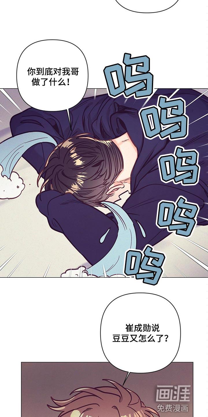 别让我心动漫画漫画,第62章：敷衍2图