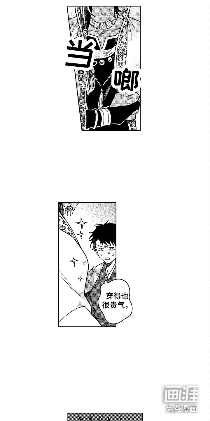 谎言先生免费观看漫画漫画,第26章：爱人3图