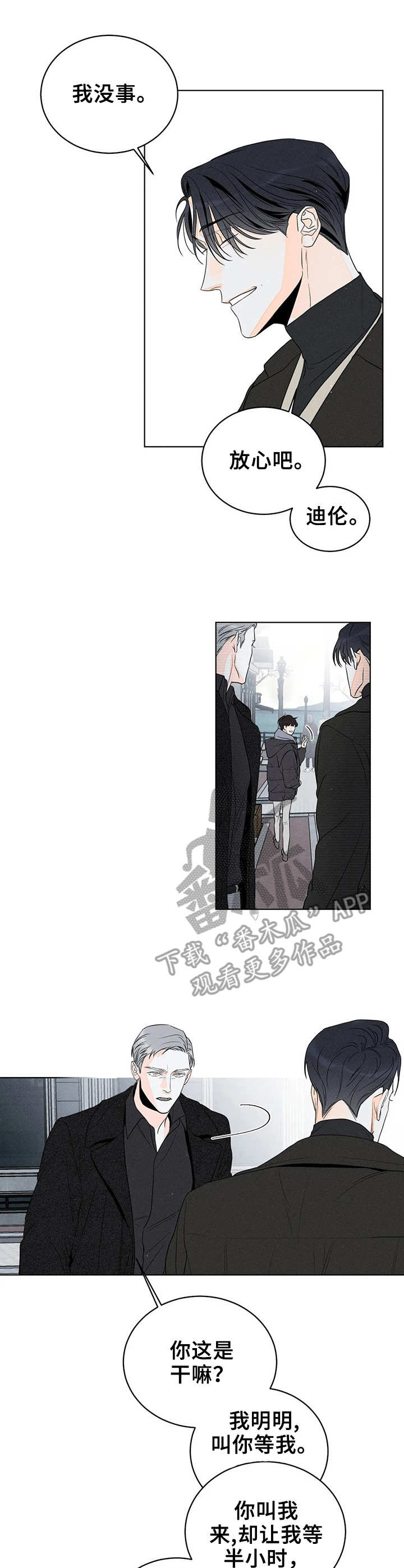 下不完的雪漫画漫画,第12章：踌躇6图