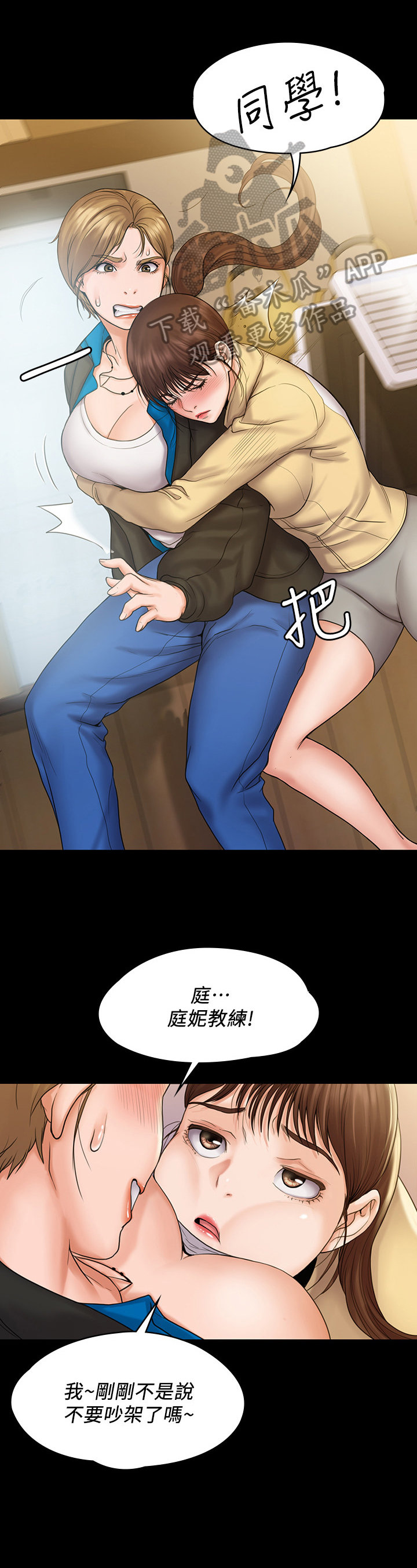钱花不完怎么办?漫画漫画,第7章：熟悉的感觉6图