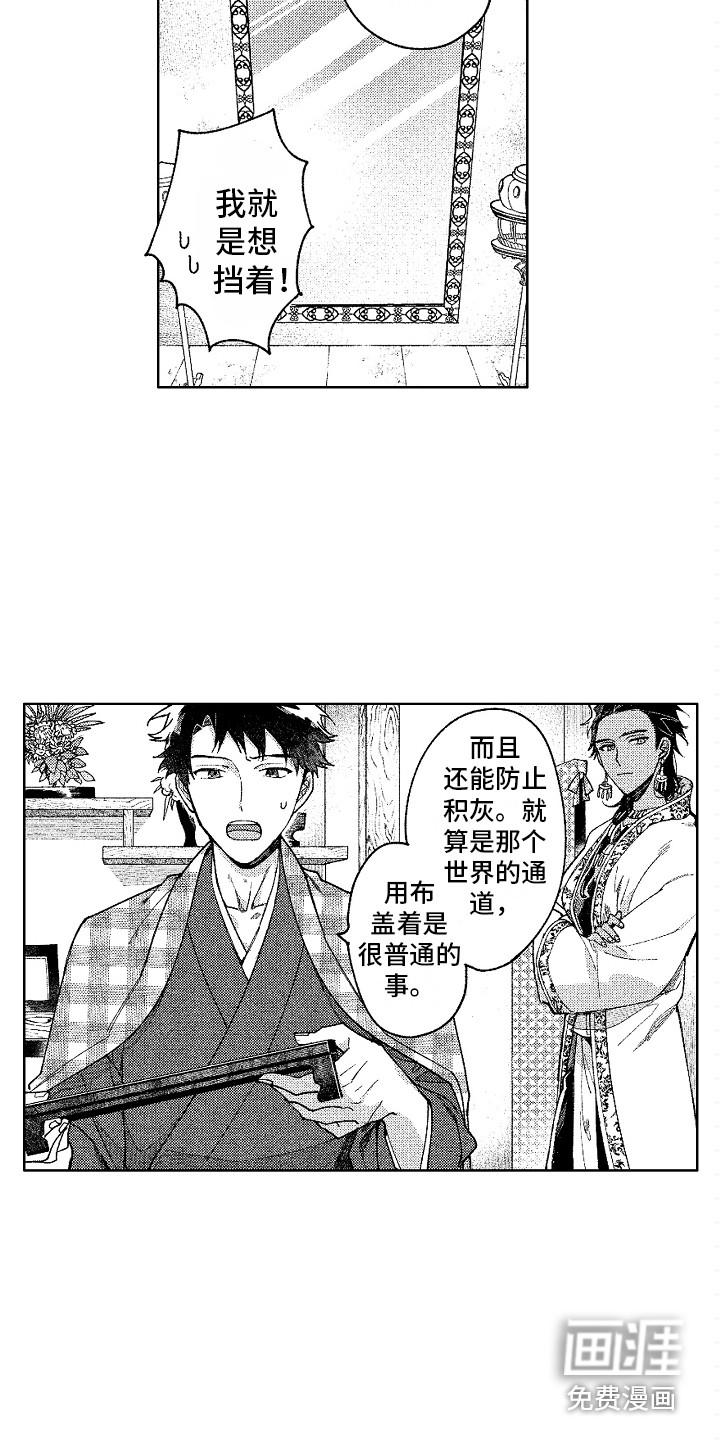 完美谎言漫画在哪里看漫画,第29章：男朋友3图