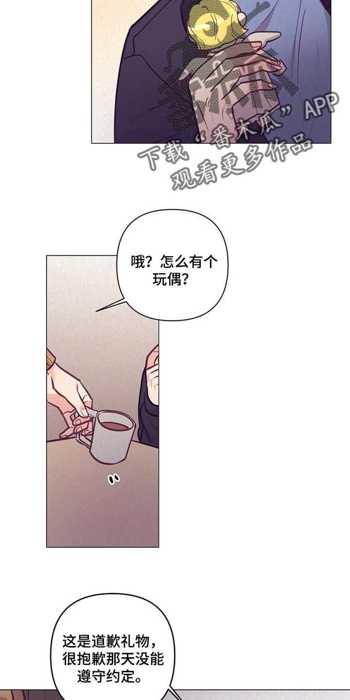 别让我心动漫画漫画,第49章：又在撩人1图