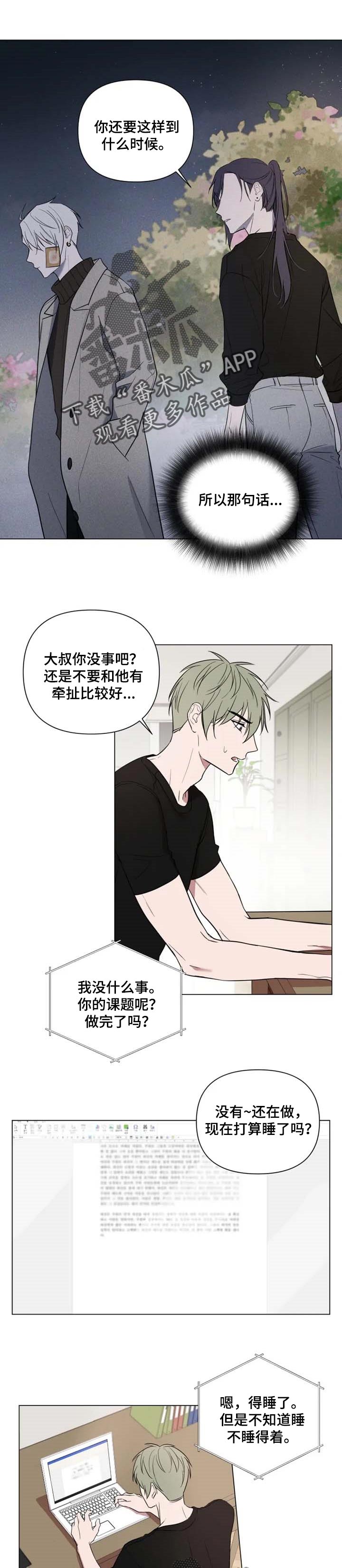 完美牙医漫画漫画,第42章：烦死人3图