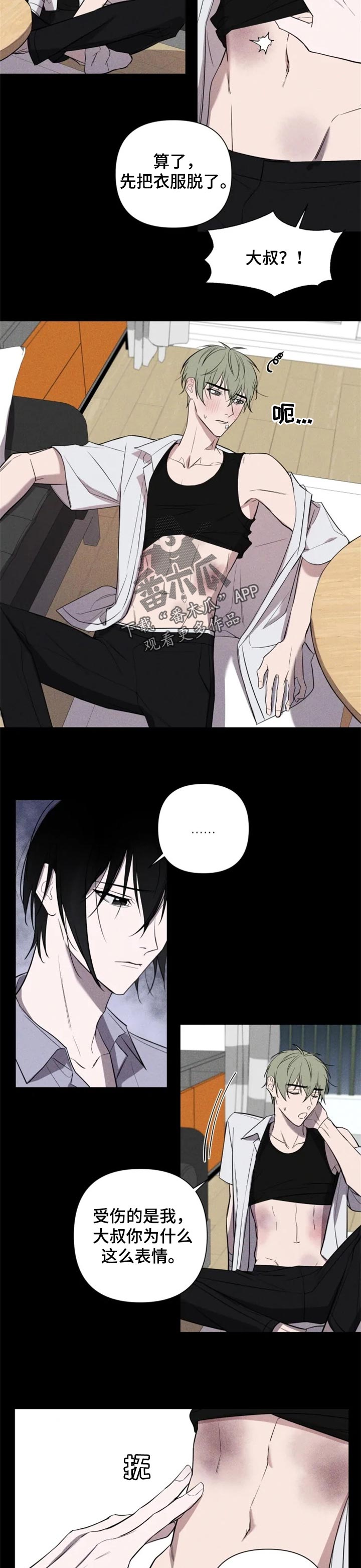 和牙医有关的漫画漫画,第27章：热气2图