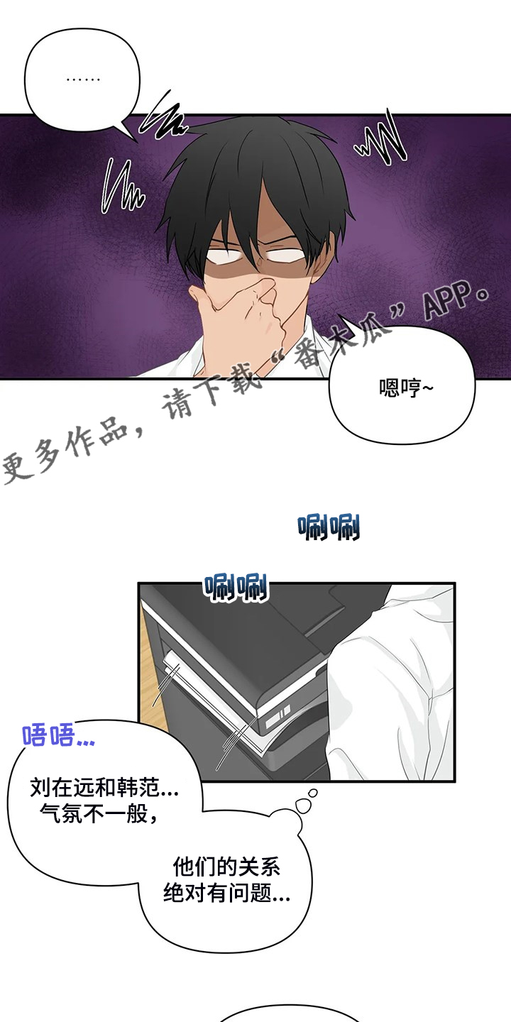 双珠餐厅漫画漫画,第68章：【第二季】郑代理怎么在2图