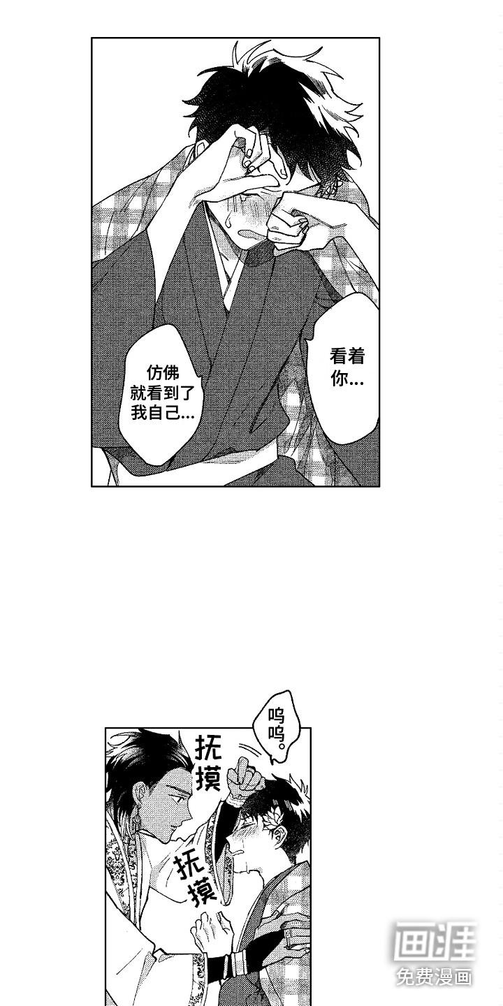 无奈的谎言漫画漫画,第27章：交代3图