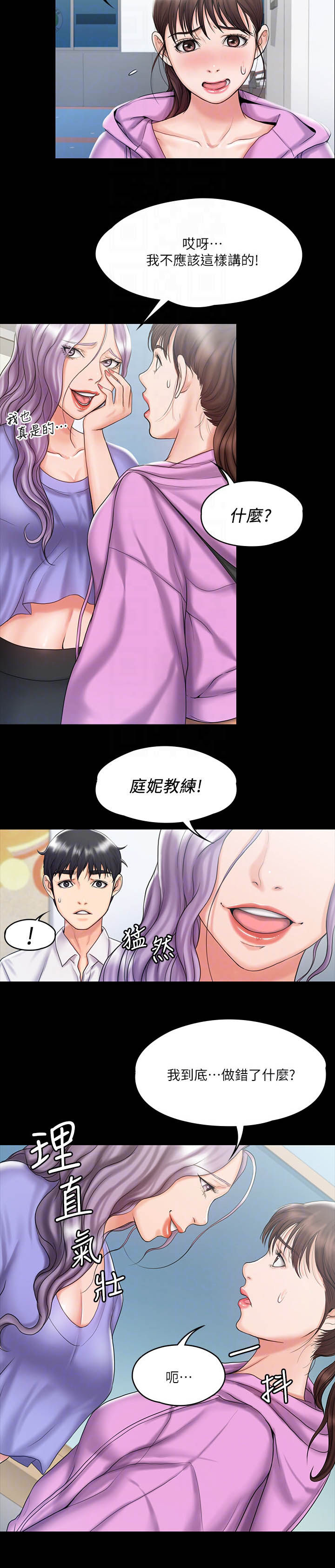 穿越之梦漫画漫画,第25章：逃跑1图