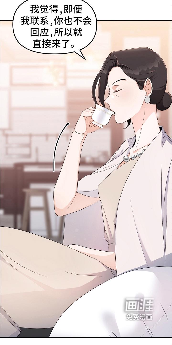 完美谎言漫画在哪里看漫画,第16章：猜测3图