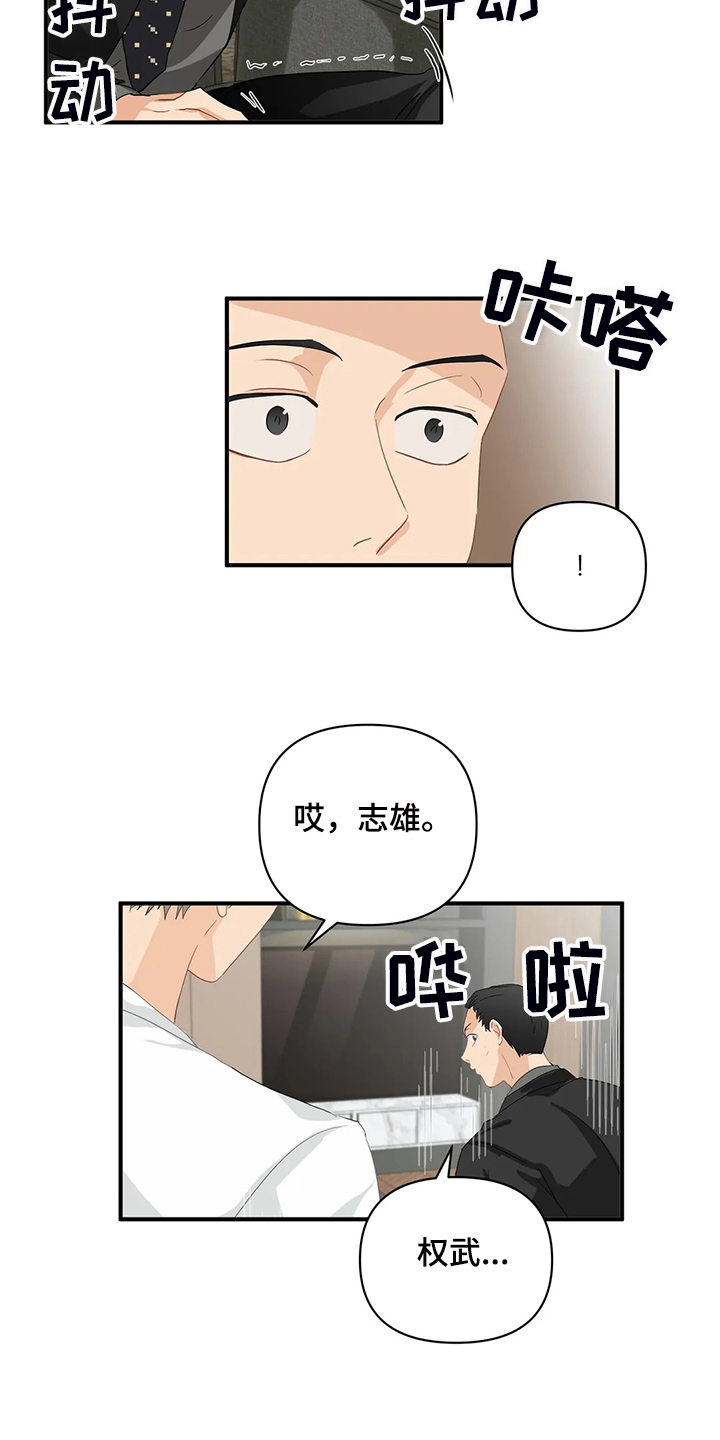 愚夫移爱漫画漫画,第29章：照片1图