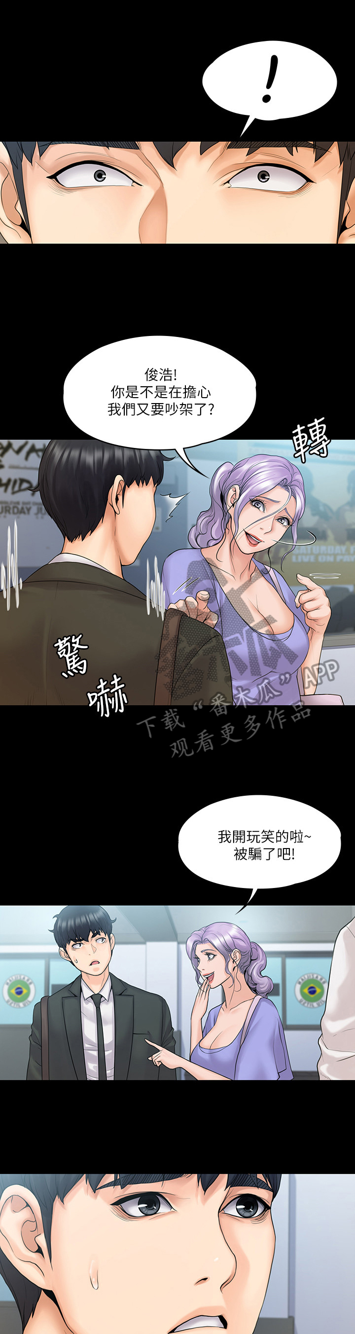 下不完的雪漫画漫画,第5章：语音留言6图