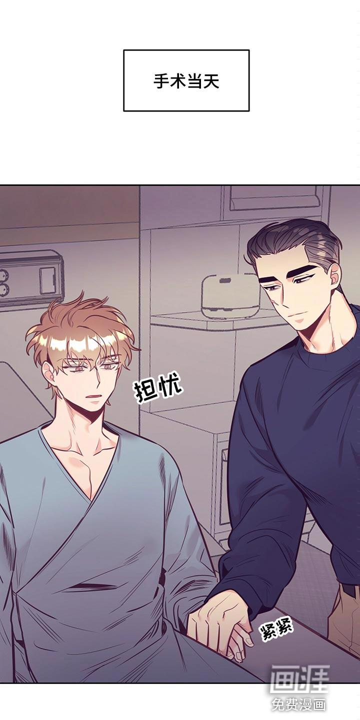 别让我心动漫画漫画,第71章：聚餐1图