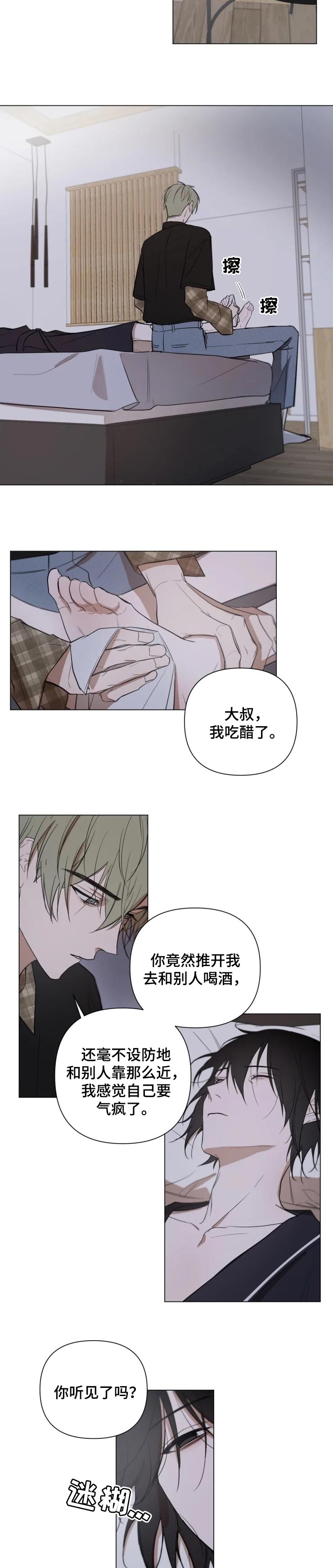 牙医头像图片 漫画漫画,第22章：酒后胡言2图