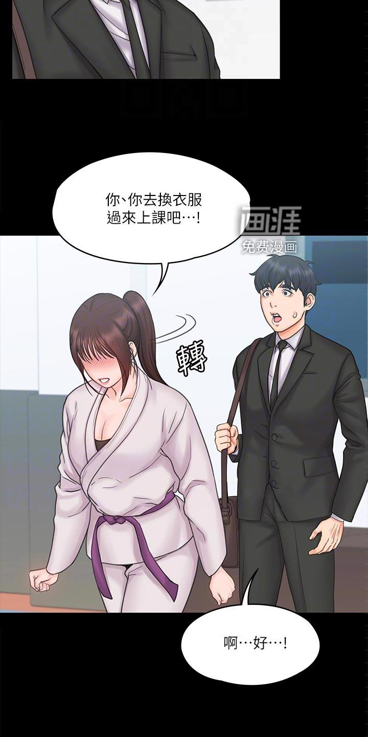 穿越之梦漫画漫画,第37章：不寻常的气氛1图