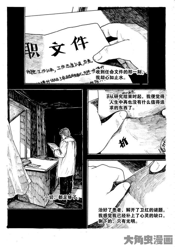 完美谎言漫画在哪里看漫画,第5章：恋情依旧2图