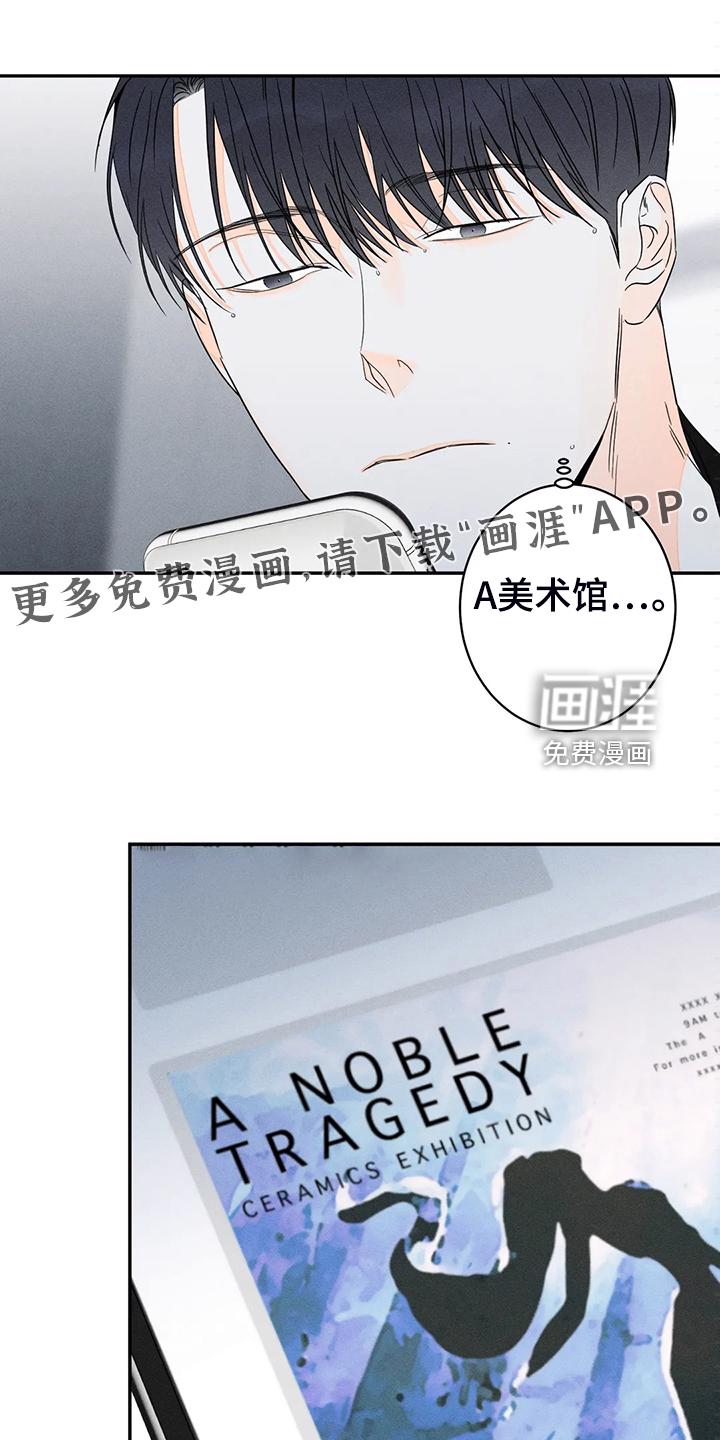 家人的意义漫画漫画,第12章：难兄难妹2图