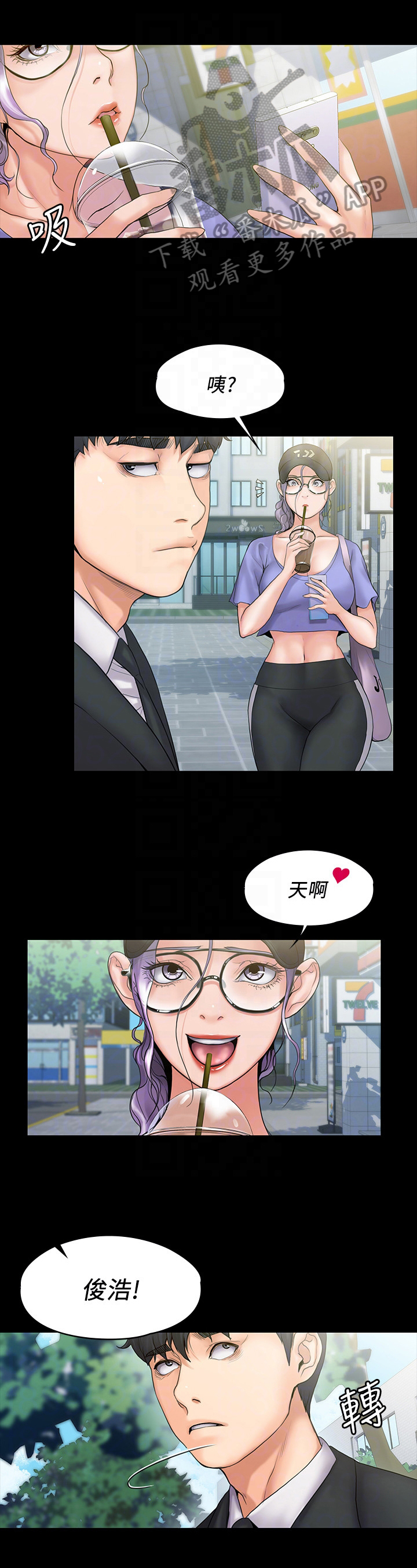 下不完的雪漫画漫画,第6章：监狱6图