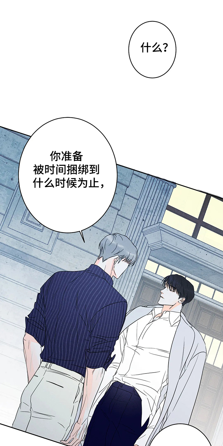家人的意义漫画漫画,第18章：跟踪2图