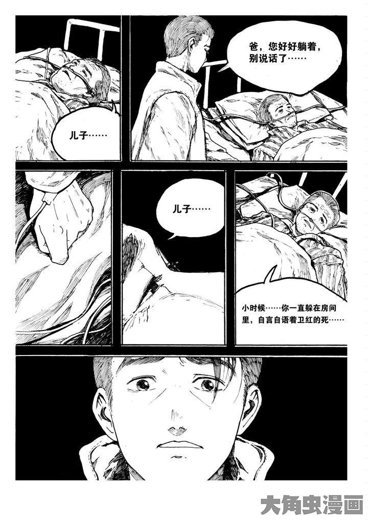 无奈的谎言漫画漫画,第8章：陪伴2图