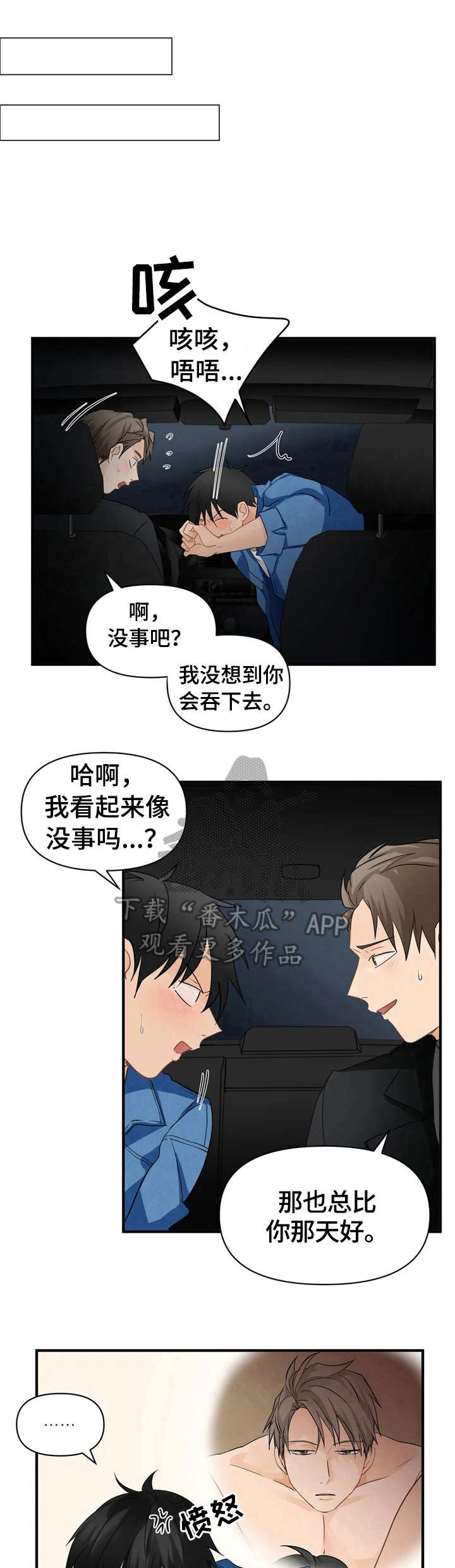 双珠餐厅漫画漫画,第19章：很满意2图