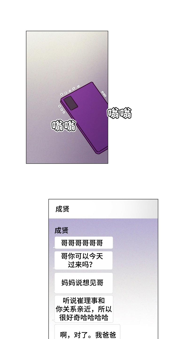 别让我心动漫画漫画,第50章：心生期待2图