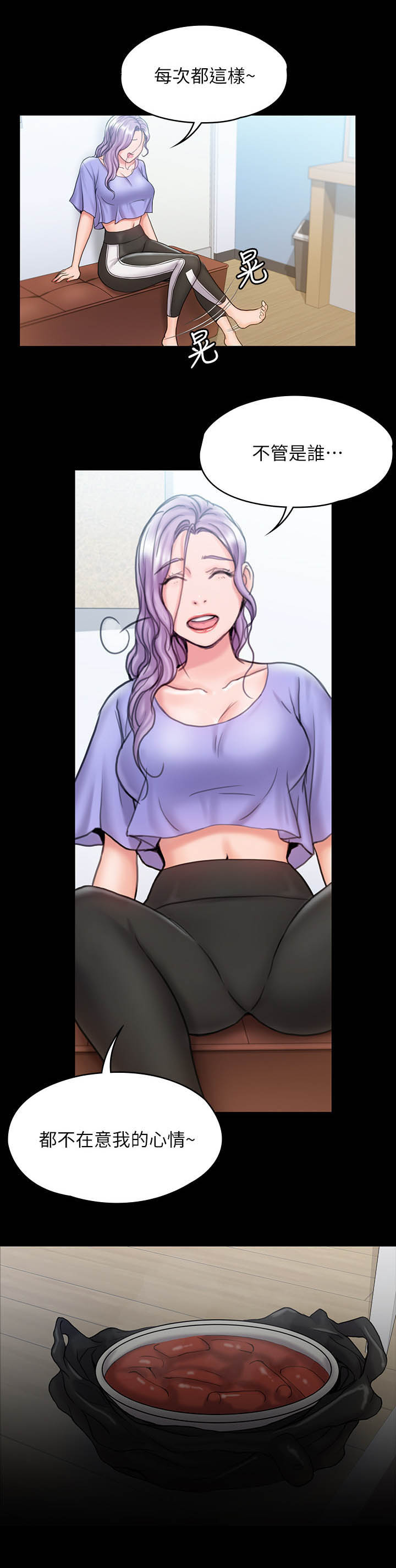 下不完的雪漫画漫画,第2章：惩戒名簿6图