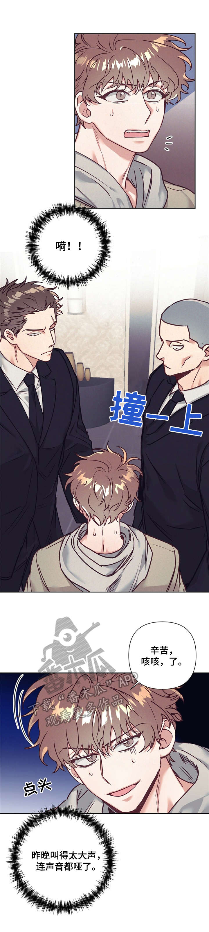 《别让我心动》漫画,第15章：逃跑1图