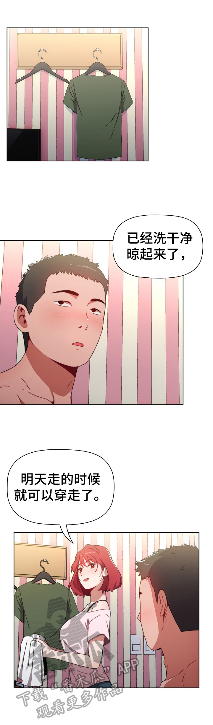 狂野美丽漫画漫画,第5章：打闹1图
