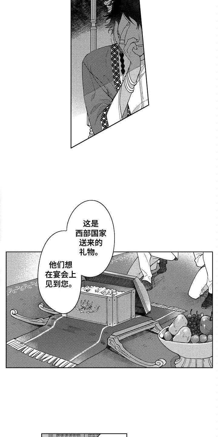 无奈漫画表情包漫画,第19章：想歪了3图