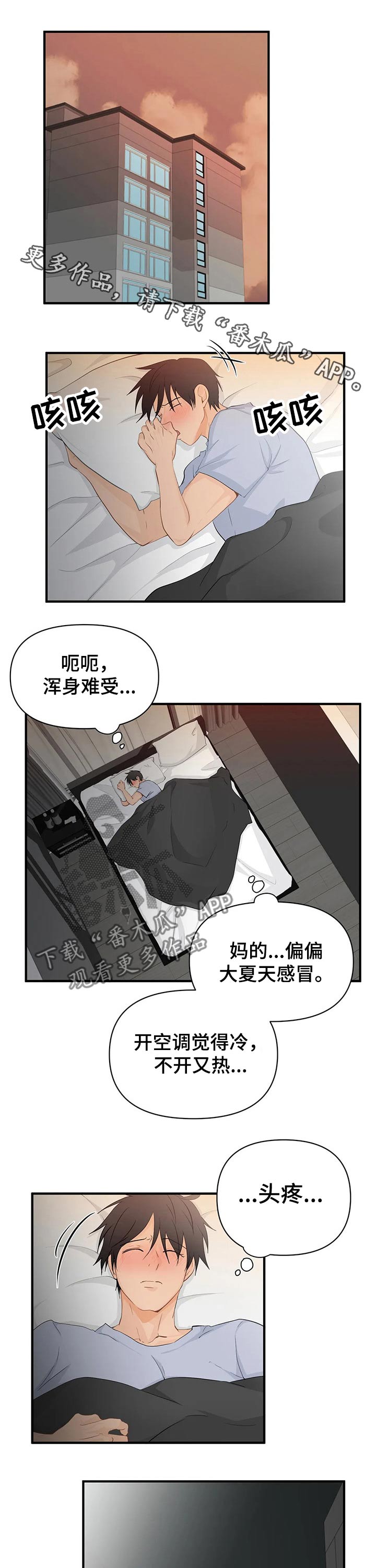 双框鎏金餐厅画漫画,第44章：煎熬幻想3图