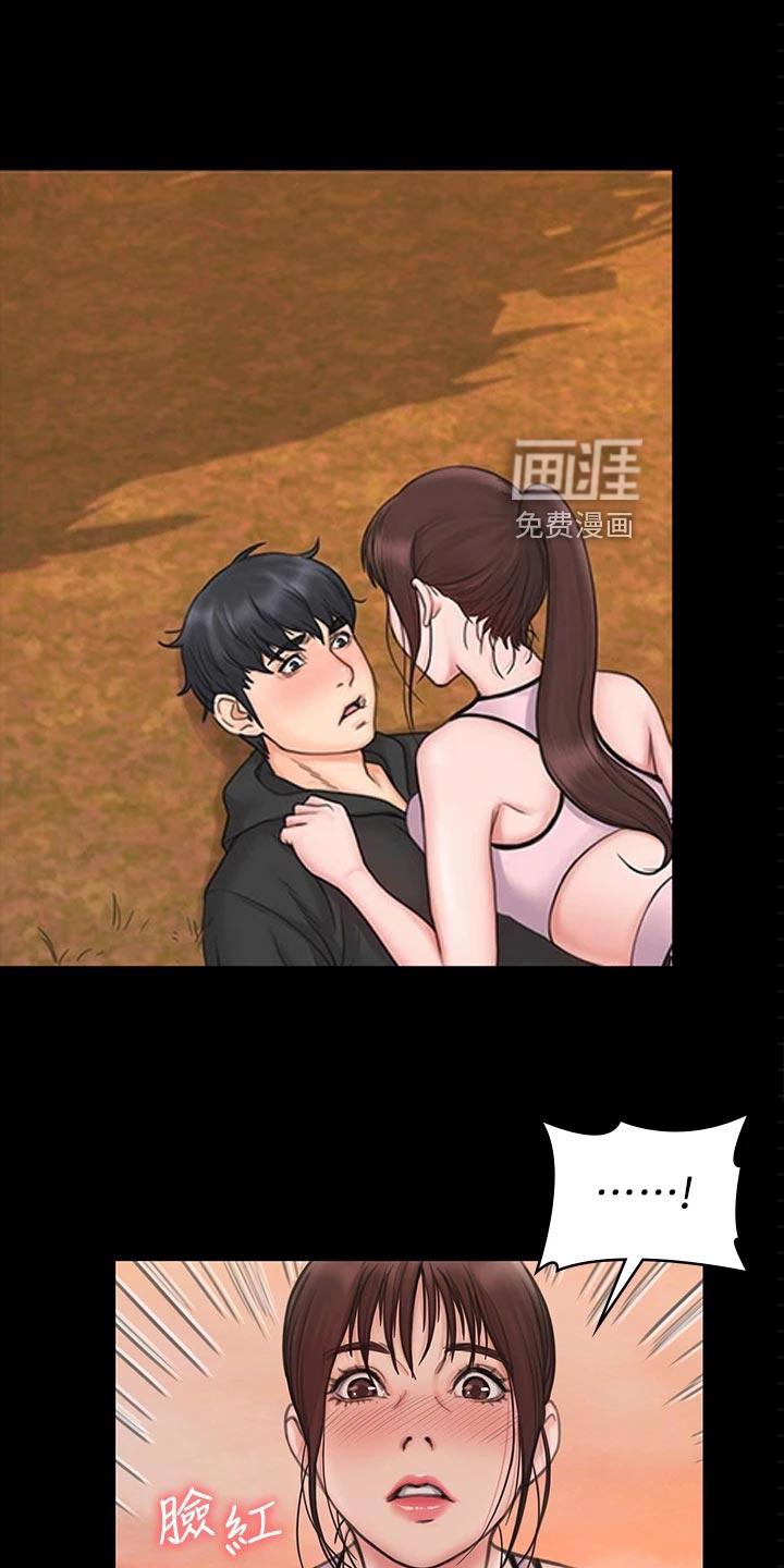 穿越之梦漫画原著叫什么漫画,第36章：搞砸了3图