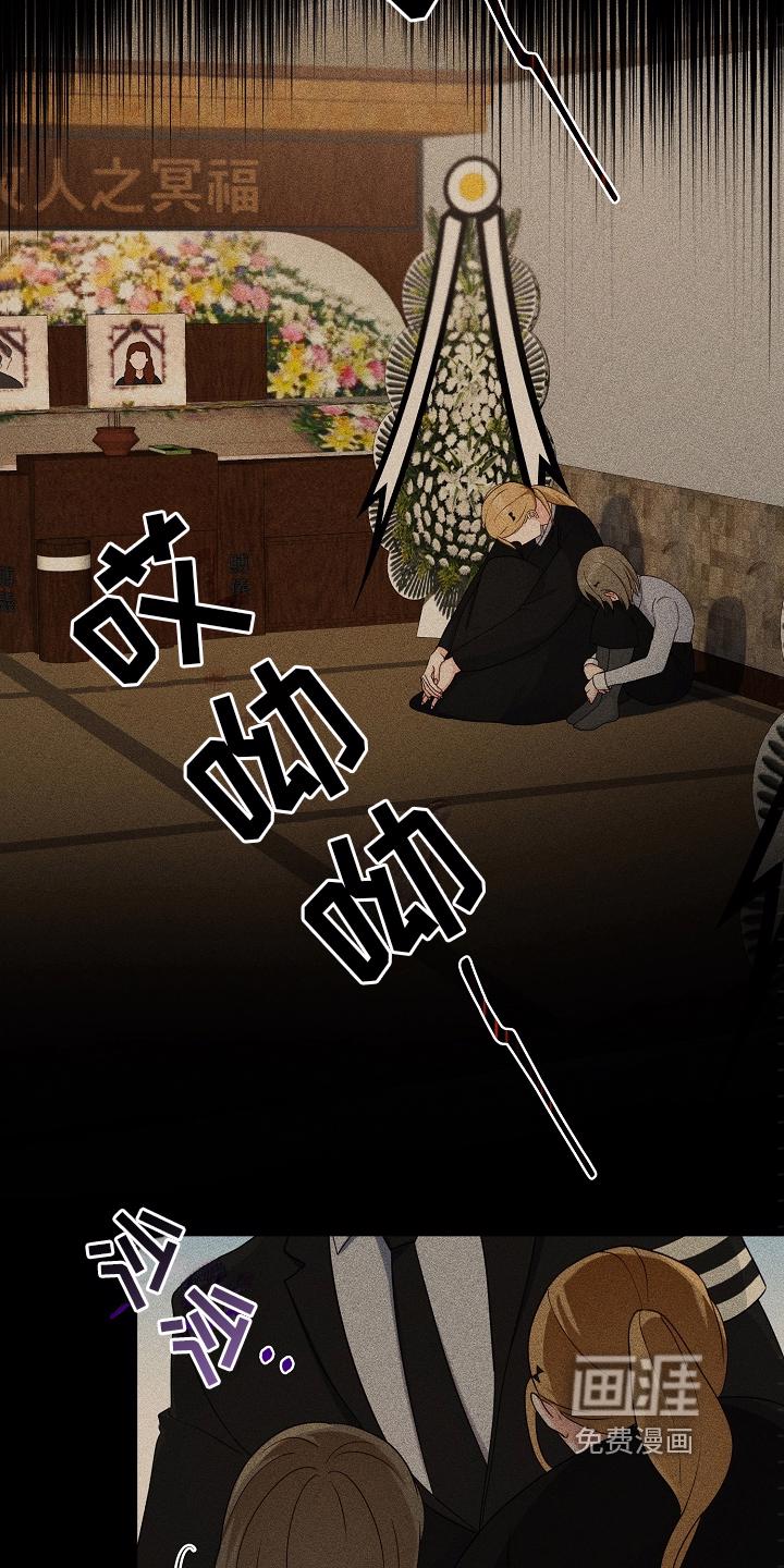 谎言的孩子漫画漫画,第15章：失格2图