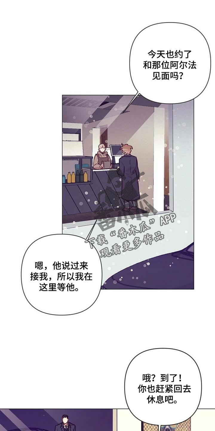 别让你心动漫画,第41章：展示会3图