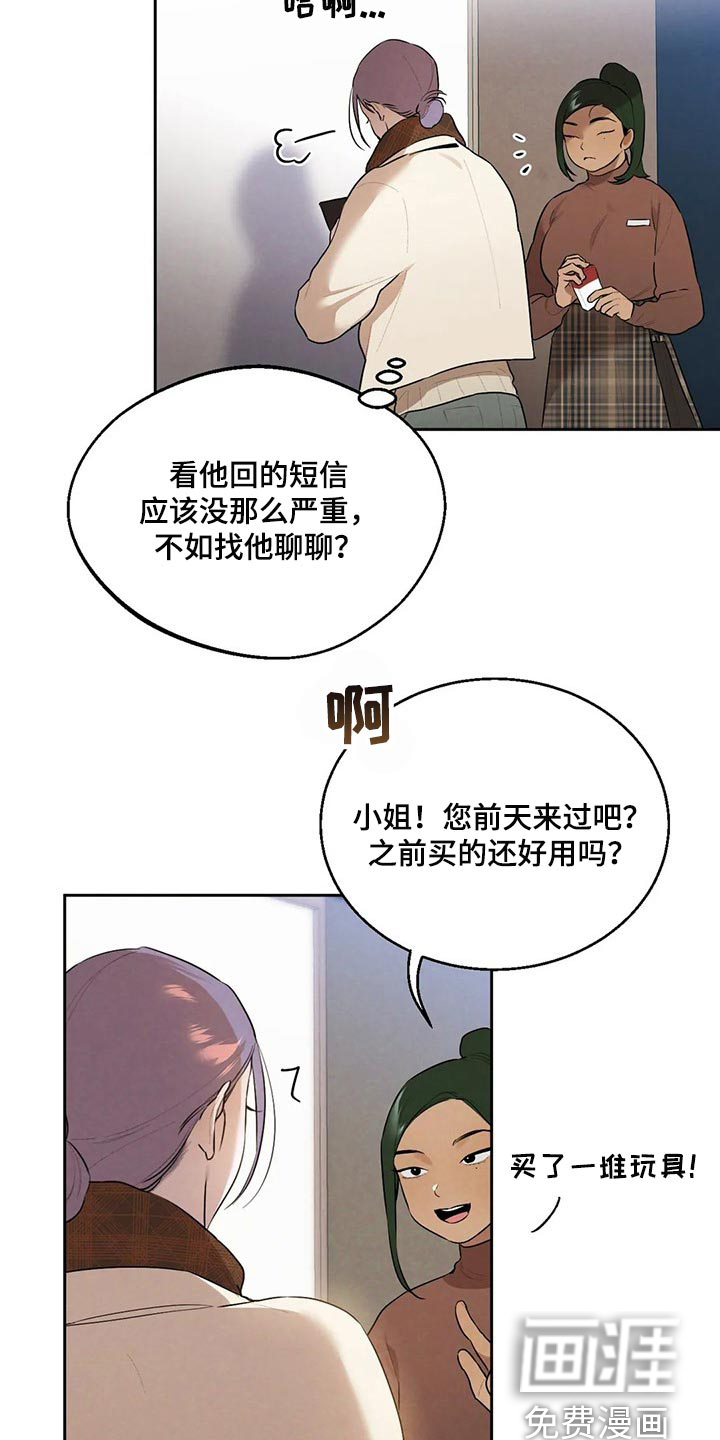 培训之春漫画漫画,第22章：结婚宴5图