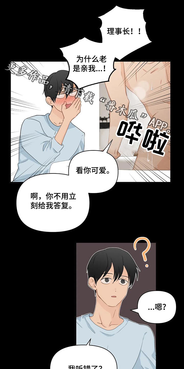 双珠餐厅漫画漫画,第63章：【第二季】对不起3图