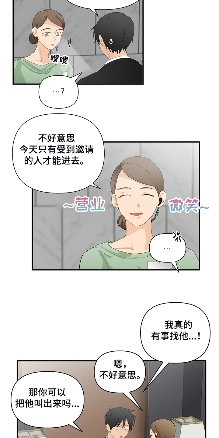 愚夫移爱漫画漫画,第28章：现在不行1图