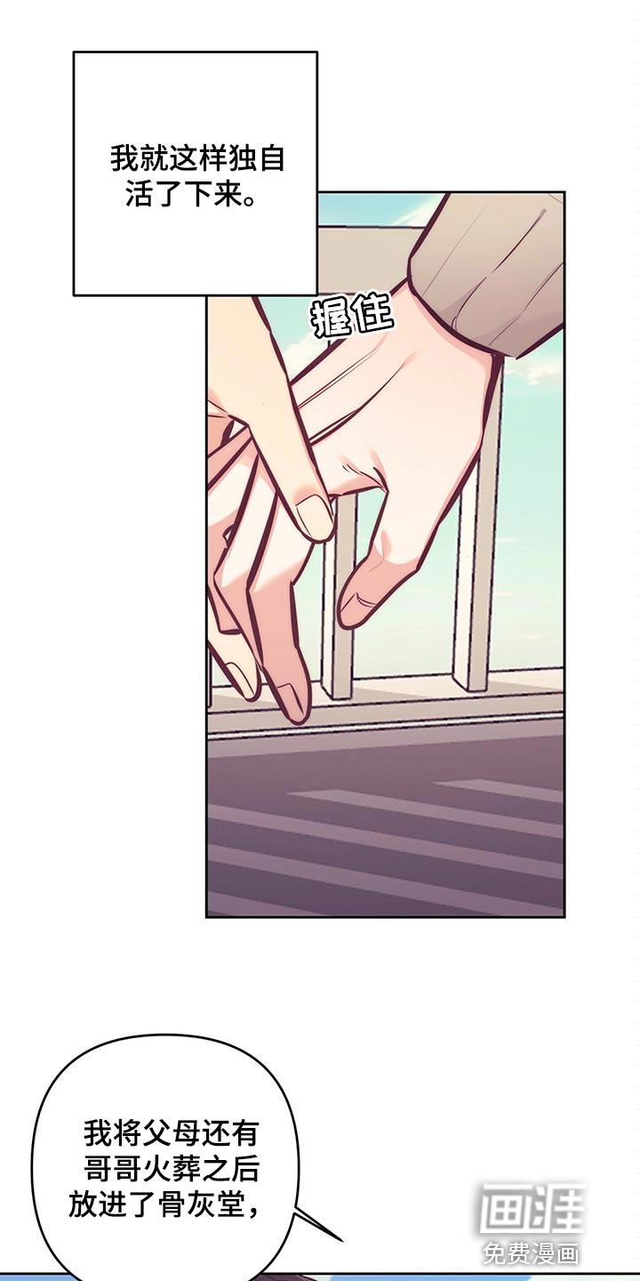 别让我心动漫画漫画,第78章：向着新生活前进【完结】1图