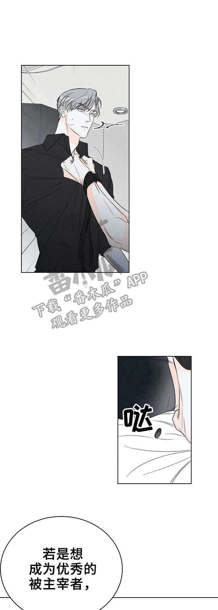 家人漫画图片漫画,第38章：多人测试2图
