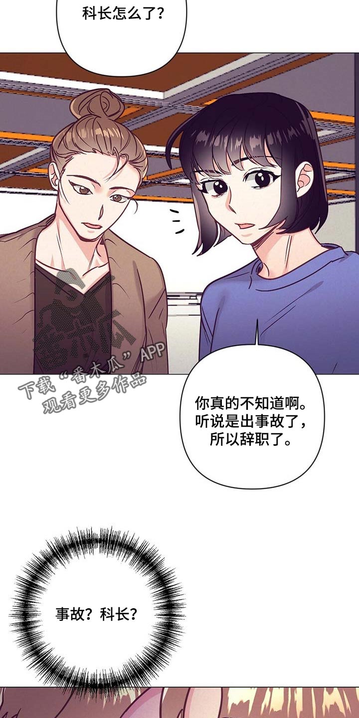 别让我心动漫画漫画,第39章：第一次这么期待1图