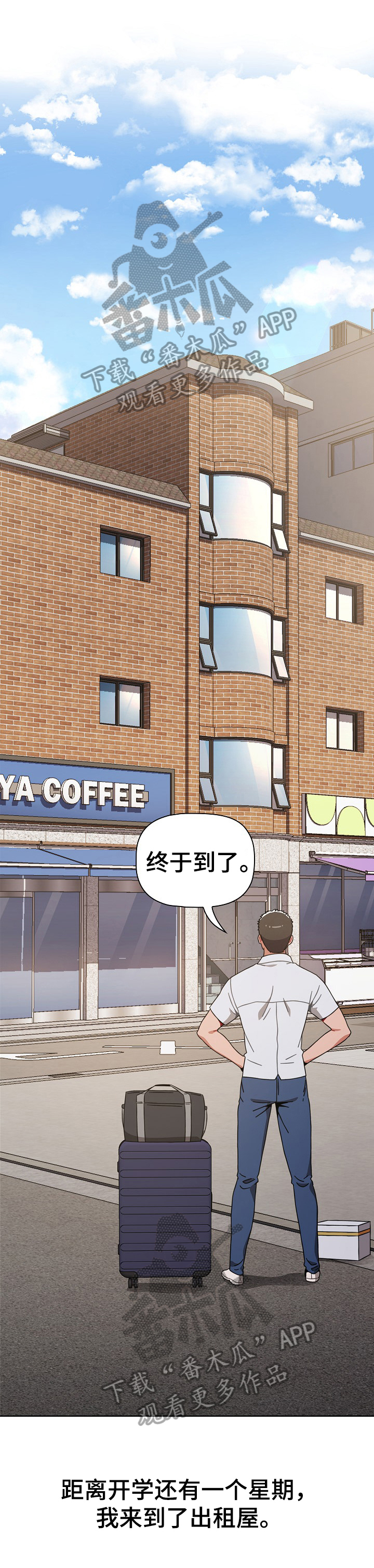 狂野美丽漫画漫画,第10章：有礼物2图