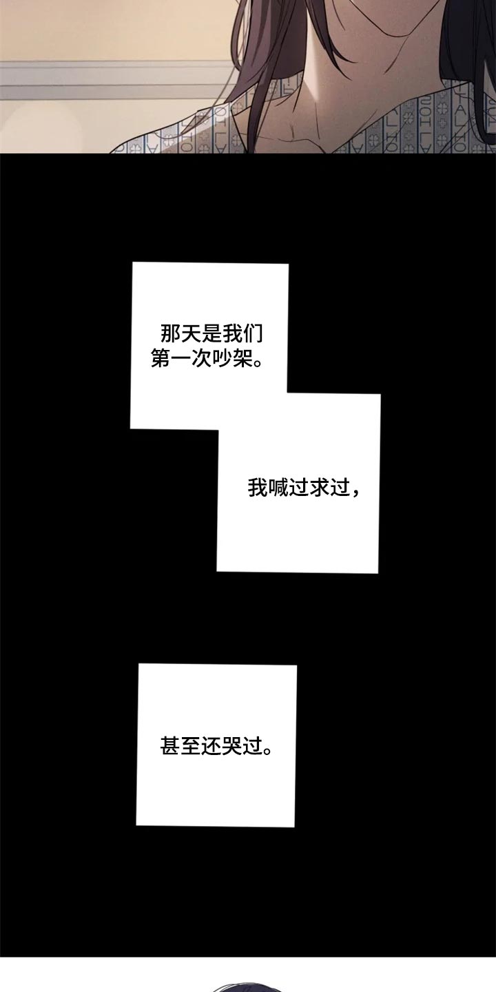 完美牙医漫画漫画,第53章：重新遇见3图