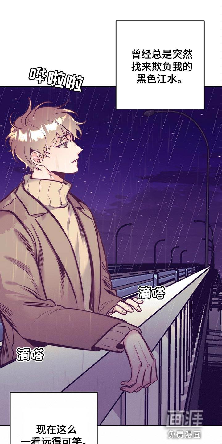 别让我心动漫画漫画,第76章：误会闹剧1图
