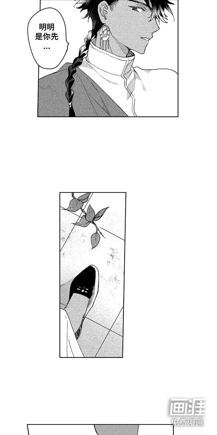 无奈的谎言漫画漫画,第24章：整理3图
