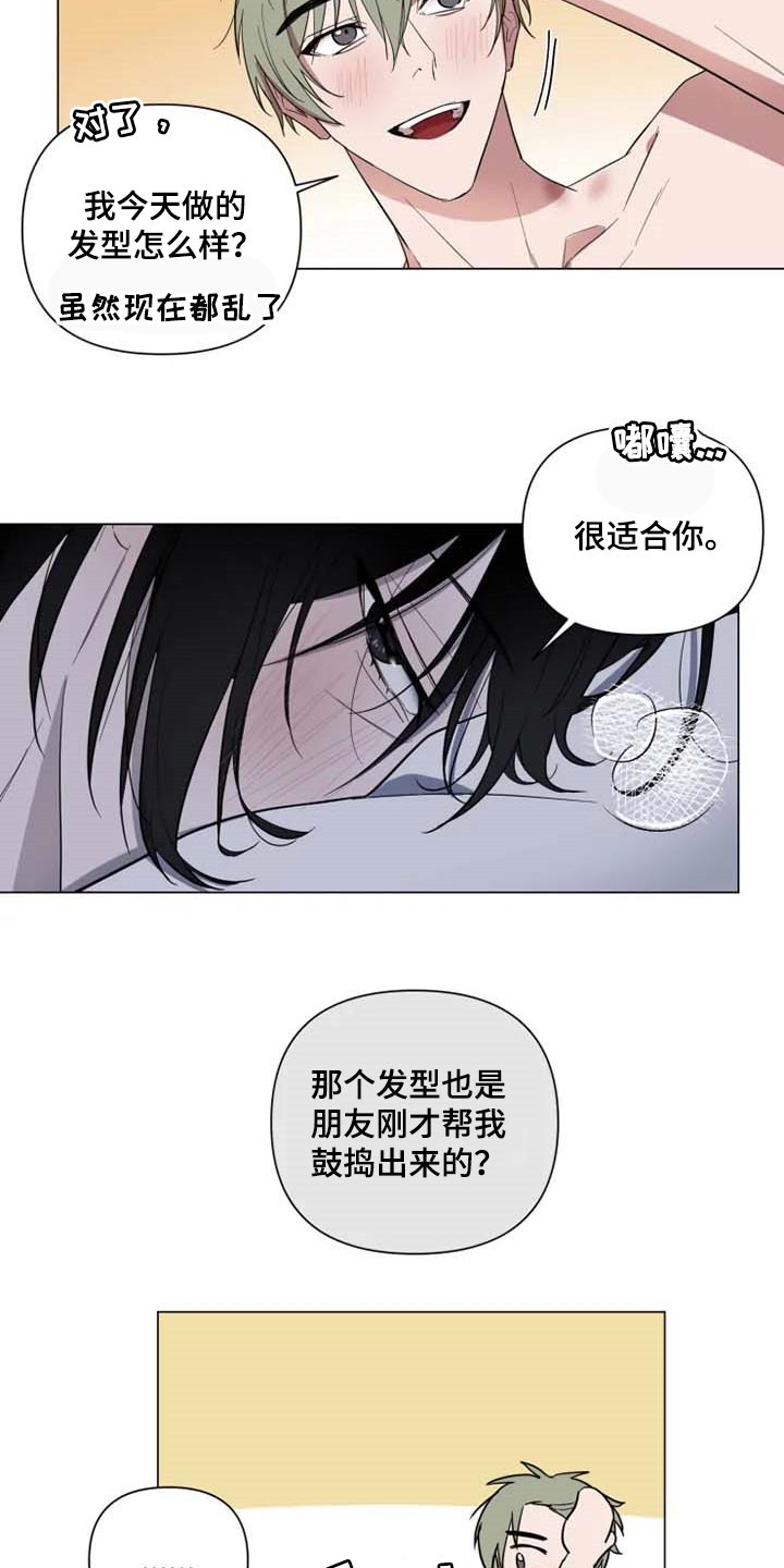 完美牙齿漫画漫画,第49章：一针见血3图