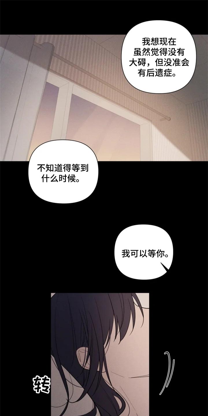 完美牙医漫画漫画,第53章：重新遇见1图
