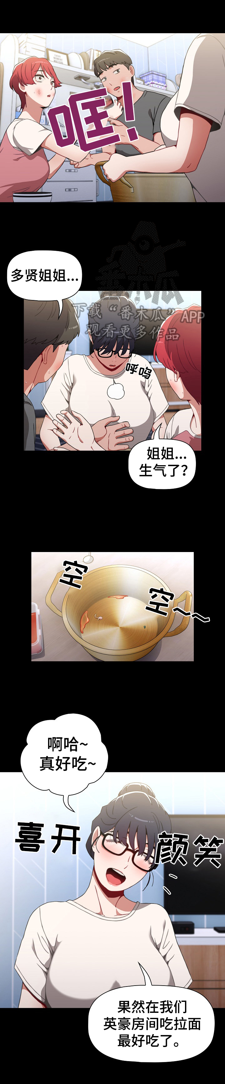 狂野美丽漫画漫画,第6章：答应3图