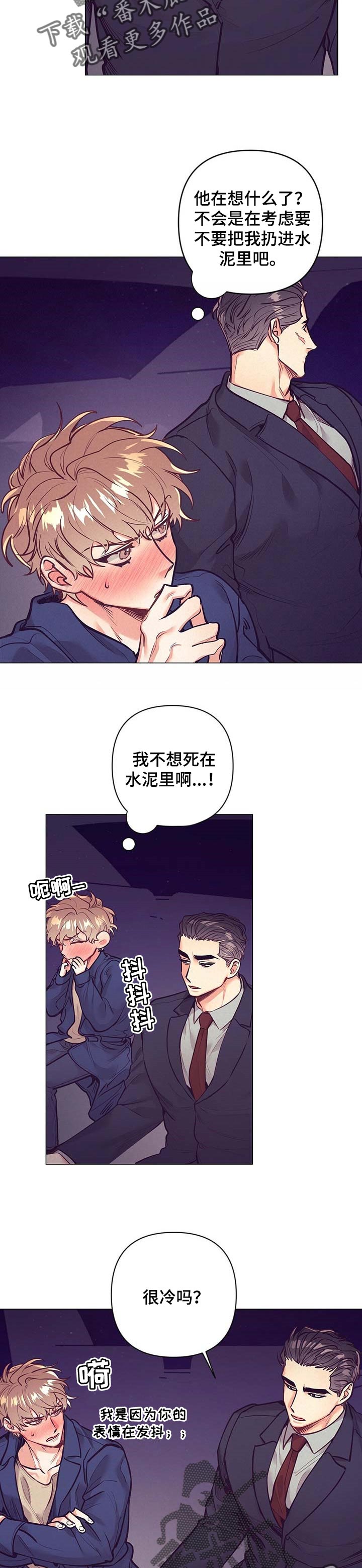 别让我心动漫画漫画,第26章：愿望2图