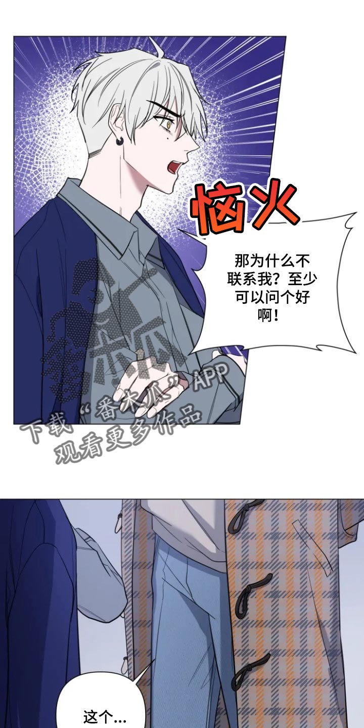 完美牙医漫画漫画,第59章：一定会粘着你1图