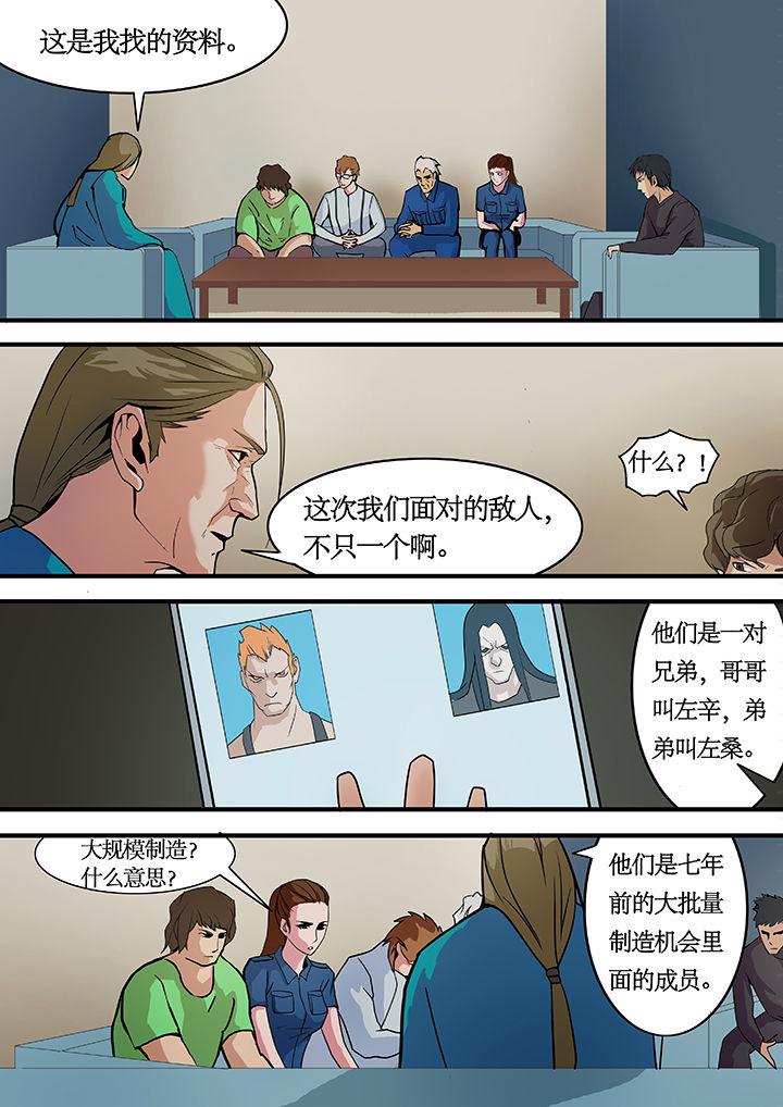 这个王妃路子野漫画漫画,第10章：2图